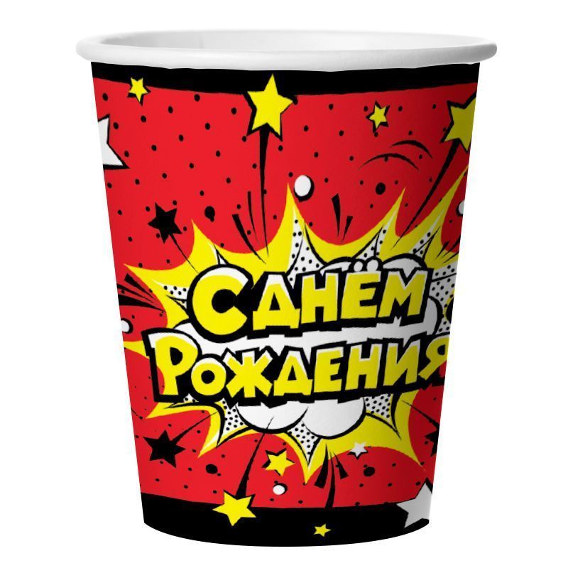 Картинка Стаканы (250 мл) Яркий взрыв, С Днем Рождения!, Красный, 6 шт. от магазина GelShariki
